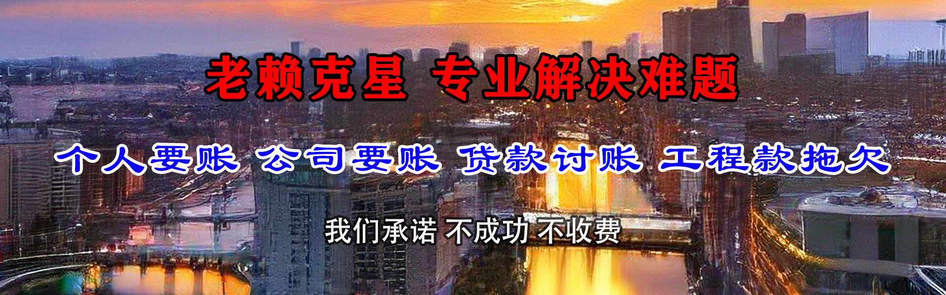 昔阳收账公司