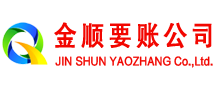 昔阳收账公司